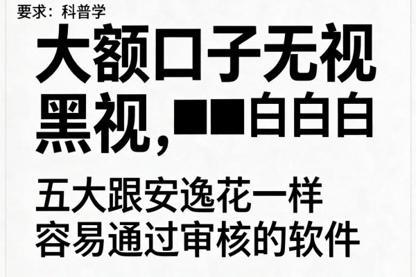 大额口子无视黑白，五大跟安逸花一样容易通过审核的软件