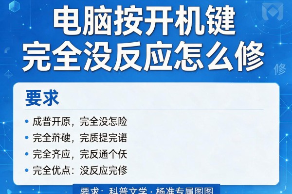 电脑按开机键完全没反应怎么修