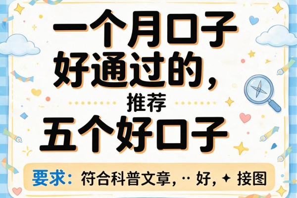 一个月口子好通过的，推荐五个好口子