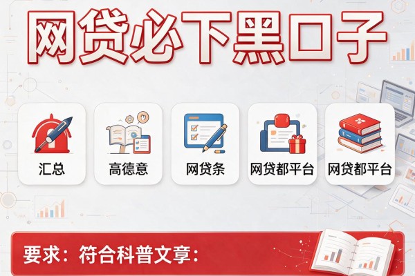 网贷必下黑口子，汇总五个网贷都平台