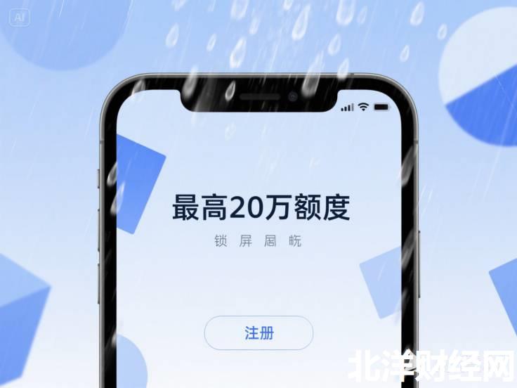 极风分期，解答五家最靠谱的网贷平台