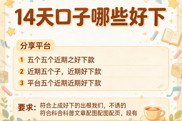 14天口子哪些好下，分享五个近期好下款的平台