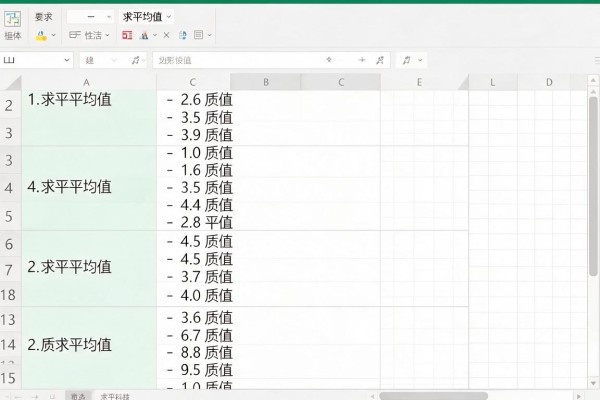 Excel中求平均值的步骤?