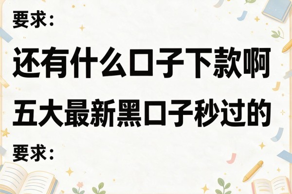 还有什么口子下款啊，五大最新黑口子秒过的