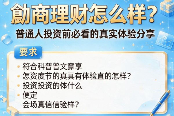 劵商理财怎么样？普通人投资前必看的真实体验分享